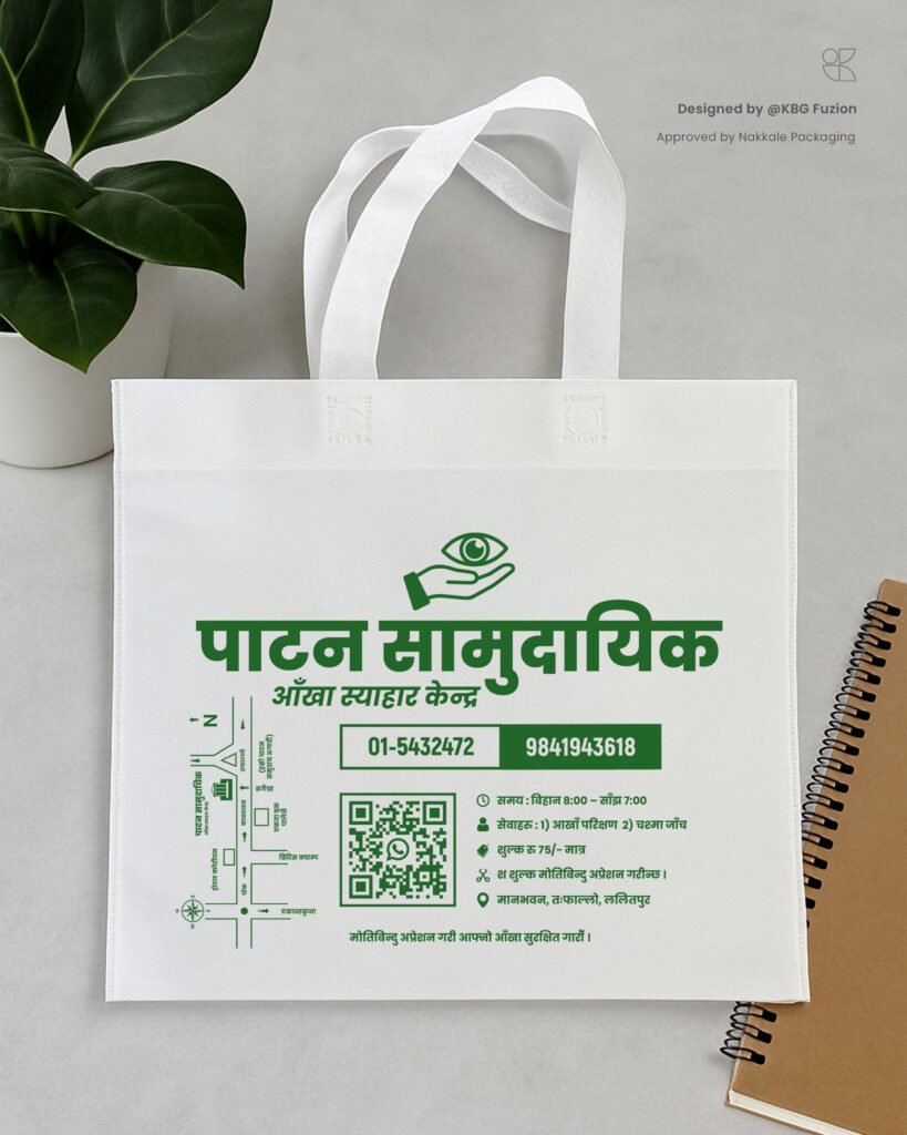 Patan-Community-Eye-Care-Center-